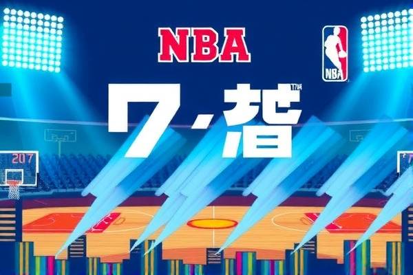 nba录像资源网盘,nba录像 网盘  nba录像资源网盘 第1张