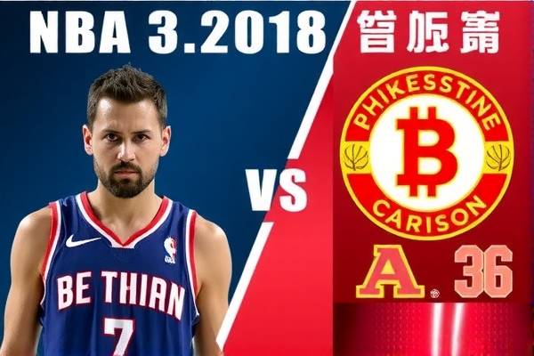 nba录像骑士步行者,nba2018骑士vs步行者第七场 nba录像骑士步行者 第1张 nba录像骑士步行者,nba2018骑士vs步行者第七场 nba录像骑士步行者 第1张