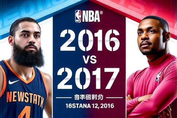 2016nba录像火箭与快船,2017火箭vs快船录像
