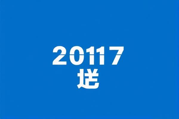 2017nba总决赛录像回放第7场,2017nba总决赛第三场录像回放